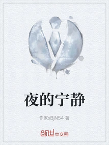 Tranquility of Night