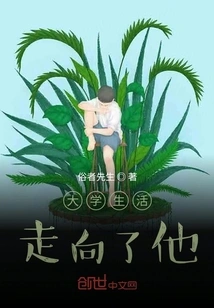 University Life Came to Him