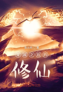 Cultivation after Time Travel