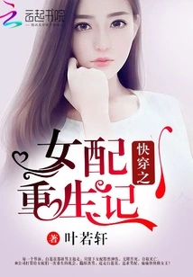 The Rebirth of a Quick-wearing Female Partner