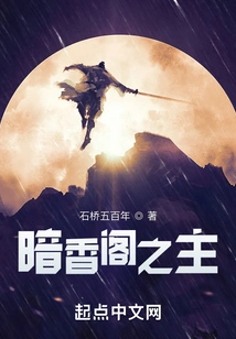 Lord of Dark Fragrance Pavilion