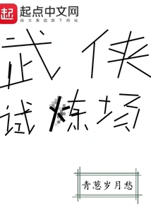 Martial Arts Proving Ground