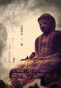 Prison Star Mountain