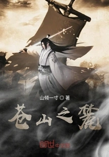 Foothills of Cangshan Mountain