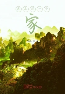 I'm Looking for a Home