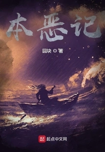 The Original Evil Story