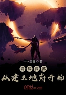 The Strange Recovery Begins with the Establishment of the Underworld