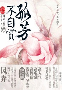 The Lonely Beauty Does Not Appreciate Itself (part 2)