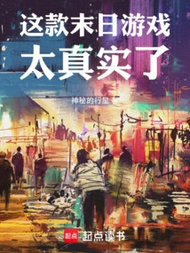 This Doomsday Game is so Real