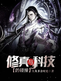 The Collision of Cultivation and Technology