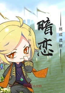 Secret Love Eventually Turns into Regret