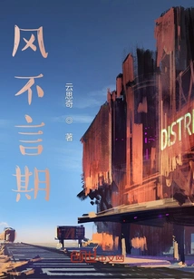 The Wind Doesn't Tell the Time