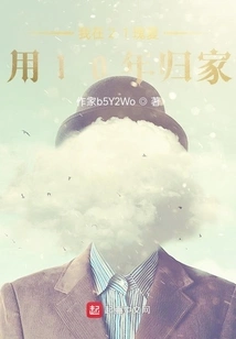 I Am in 21 Gesha, Returning Home after 10 Years