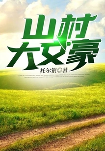 Mountain Village Writer