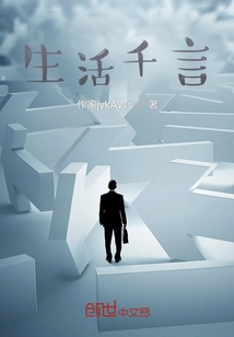 Life is a Thousand Words