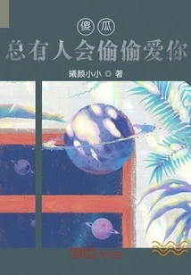 Fool, There Will Always Be Someone Who Secretly Loves You