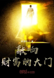 Knock on the Door of Wealth