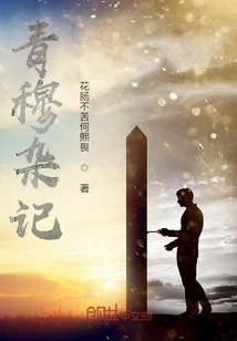 Miscellaneous Notes of Qingmu