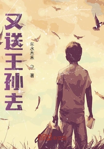 Send the King and Grandson to Him Again