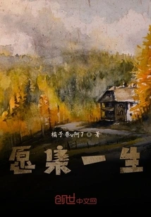 Willing to Gather a Lifetime