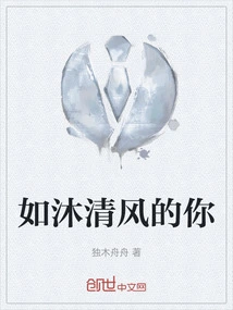 You Are Like a Refreshing Breeze