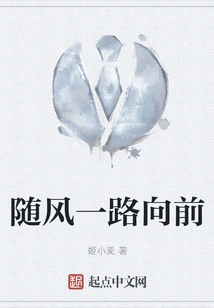 Follow the Wind and Move Forward