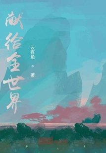 Dedicated to the Whole World