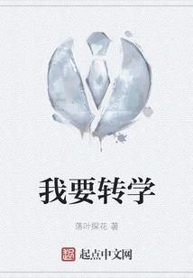 I Want to Transfer to Another School