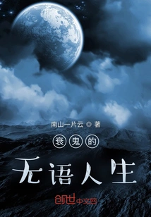 The Silent Life of a Bad Ghost