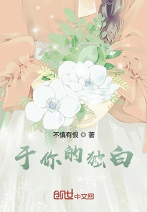 About Your Monologue