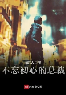 A Ceo Who Never Forgets His Original Intention