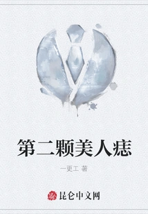 The Second Beauty Mark