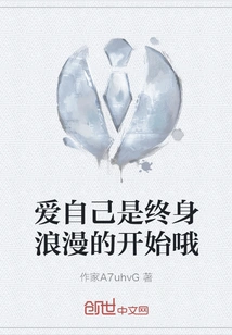 Loving Yourself is the Beginning of a Lifelong Romance