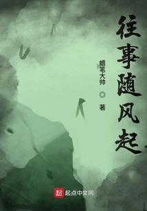 The Past Blows with the Wind 1