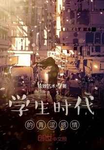 Youthful Feelings in Student Days