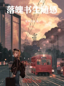 Born with Wind and Rain