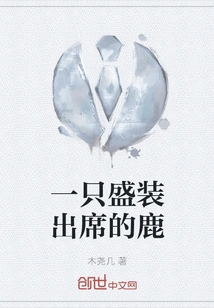 A Deer Dressed up for the Occasion