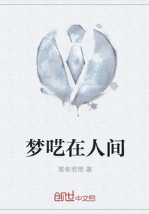 Talking in Sleep in the World