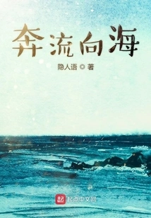 Running Towards the Sea