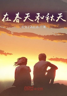 In Spring and Autumn