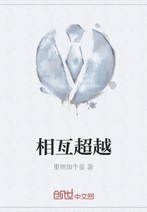 Eternal and Transcendent