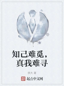 It's Hard to Find a Close Friend, It's Hard to Find the True Self