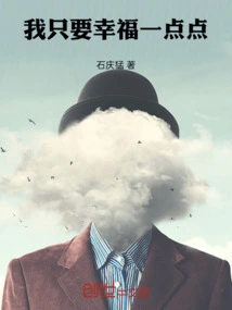 I Just Want a Little Happiness