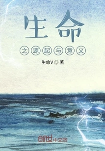 The Origin and Meaning of Life