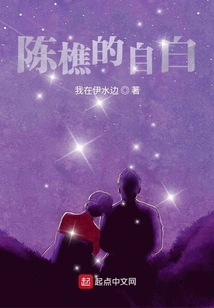 Chen Qiao's Confession