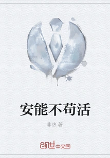 An Neng Lives by His Means