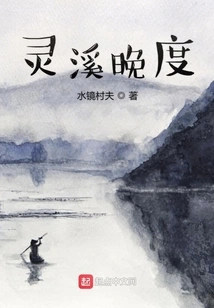 Late Night in Lingxi