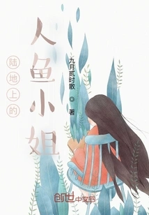 Miss Mermaid on Land