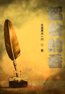 The Fragrance of Rice