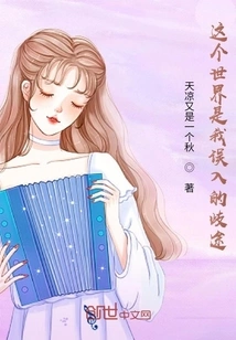 This World is Where I Went Astray